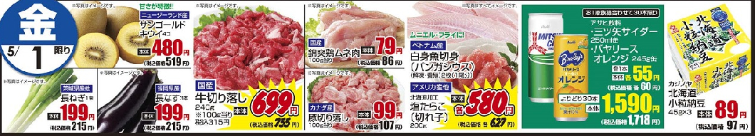 5/1金　日替わり