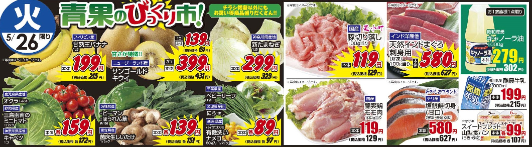 5/26火 日替わり