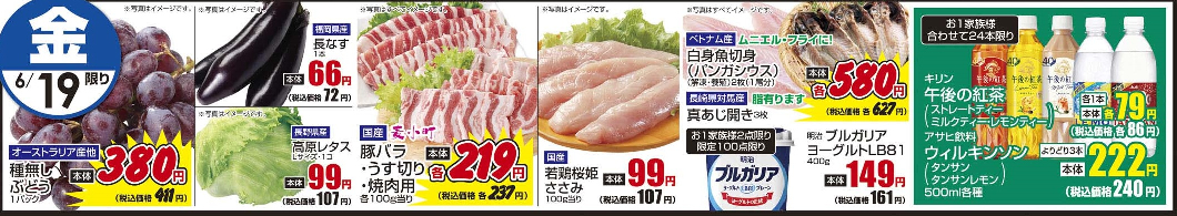 6/19金　日替わり