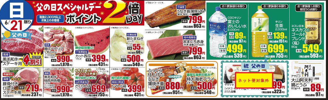 6/21日 日替わり