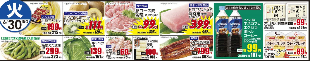 6/30火　日替わり