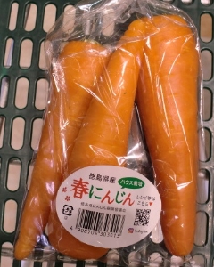新にんじん