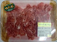 国産 やまと豚切り落し 500g
