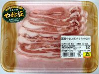 国産 やまと豚バラうす切り 500g
