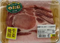 国産 やまと豚ロース生姜焼き用 200ｇ