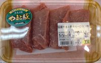 国産 やまと豚ももひとくちカツ用 200g