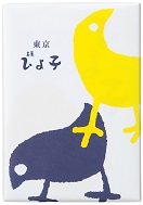 名菓ひよ子