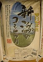 百萬粒 新潟産こしひかり 5kg
