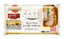 アイランド食品 かんざし 2人前 1袋