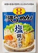 カナカン 8番らーめん塩鍋スープ 750g