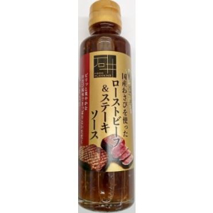 いしいフードプランニング ローストビーフ＆ステーキソース 150ml