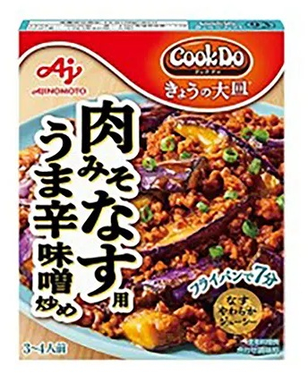 きょうの大皿肉みそなす用うま辛味噌炒め