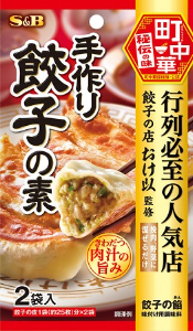 町中華手作り餃子の素
