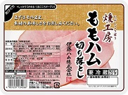 伊藤ハム 燻工房ももハム切り落とし 95g