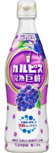 カルピスボトル巨峰