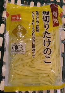 有機ＪＡＳ細切りたけのこ