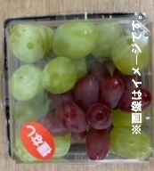 オーストラリア産他 たねなしぶどう 1パック