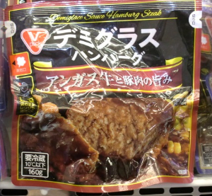 Vパックデミグラスハンバーグ