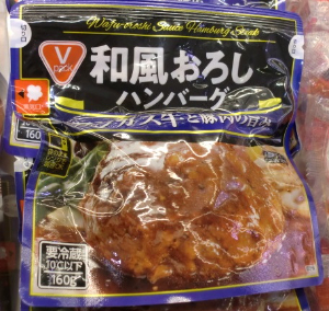 Vパック和風おろしハンバーグ
