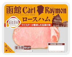日本ハム 函館カールレイモンロースハム 56g