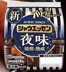 日本ハム シャウエッセン夜味 137g