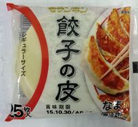 餃子の皮