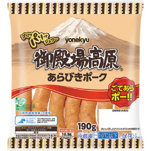 御殿場高原あらびきポーク