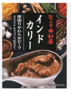 インドカリー厚切りビーフ