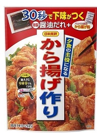 から揚げ作り