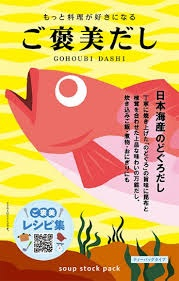 ご褒美だし　のどぐろだし