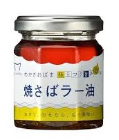 焼さばラー油