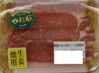 国産やまと豚 ●豚ロース生姜焼用 ３８０ｇ