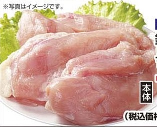 国産 ●錦爽鶏ムネ肉 1ｋｇ