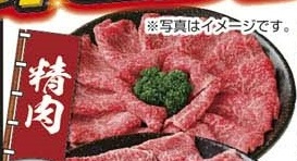 国産 ●黒毛和牛うす切り　赤身 400ｇ