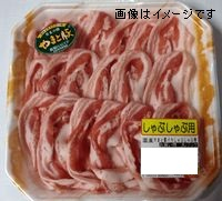 国産やまと豚 ●豚バラしゃぶしゃぶ用 ３８０ｇ