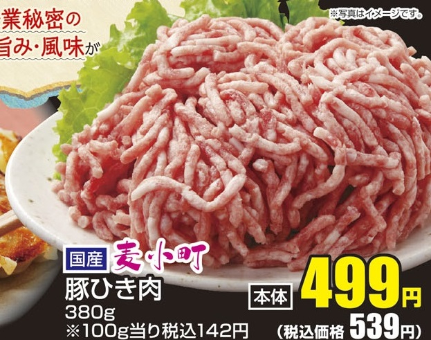 国産 ●麦小町豚ひき肉 ３８０g