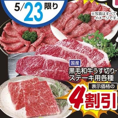 国産 ●黒毛和牛うす切り 霜降り 400g