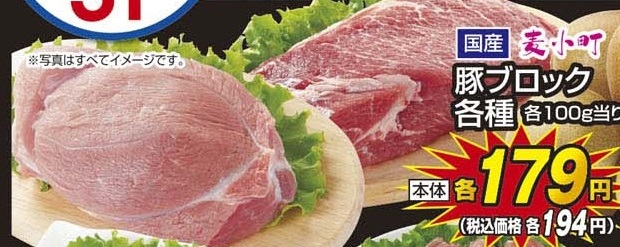 国産 ●麦小町豚バラブロック 400ｇ