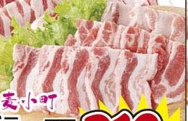 国産 ●麦小町豚バラ焼肉用 100ｇ