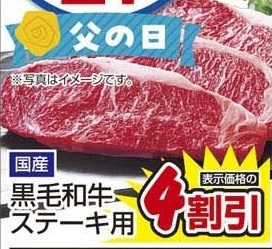 国産 ●黒毛和牛ステーキ用 霜降り 150g