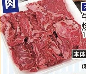 オーストラリア産 ●牛ハラミ焼肉用 500g