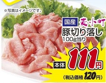国産 ●麦小町豚切り落し 500ｇ