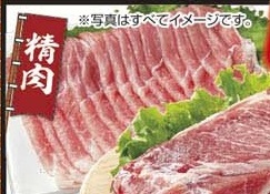 国産 ●麦小町豚モモうす切り 100g