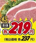 国産やまと豚 ●豚ロース切身 120ｇ&times;1枚