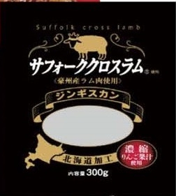 東日本フード ●サフォーククロスラムジンギスカン 300g