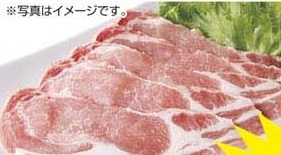 カナダ産 ●豚ロース生姜焼用 400ｇ