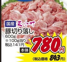 国産 ●麦小町豚切り落し 600g