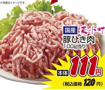 国産 ●麦小町豚ひき肉 400ｇ