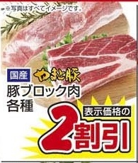 国産やまと豚 ●豚モモブロック 400g