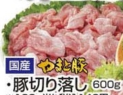 国産やまと豚 ●豚切り落し ６００ｇ